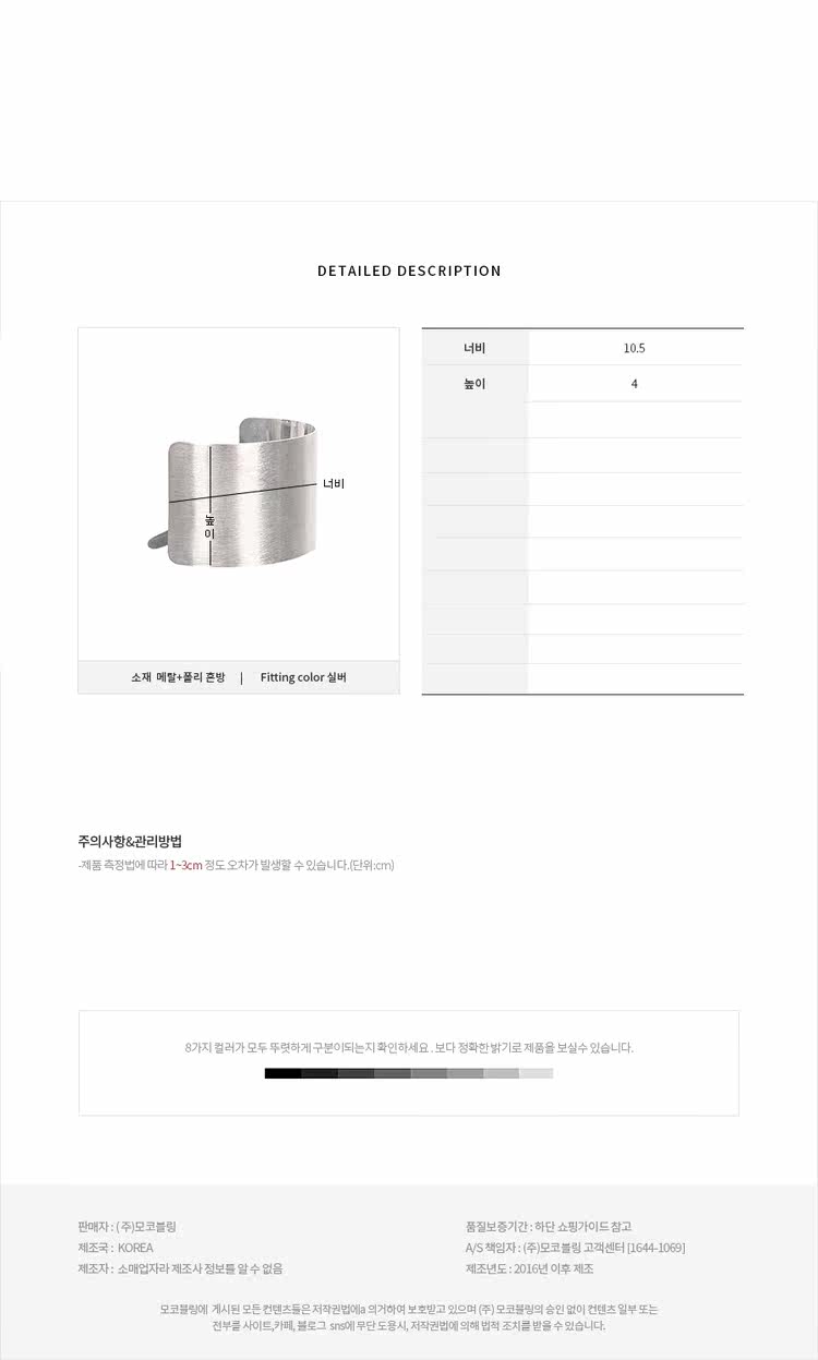 Accessoire coiffure MOCOBLING en autre - Ref 1198037 Image 5