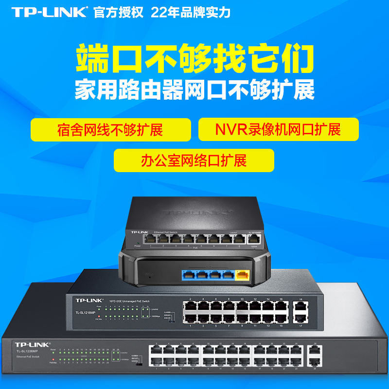 TP-LINK 5-port 9-port POE power supply Gigabit switch Network monitoring AP Home office Industrial extension cable