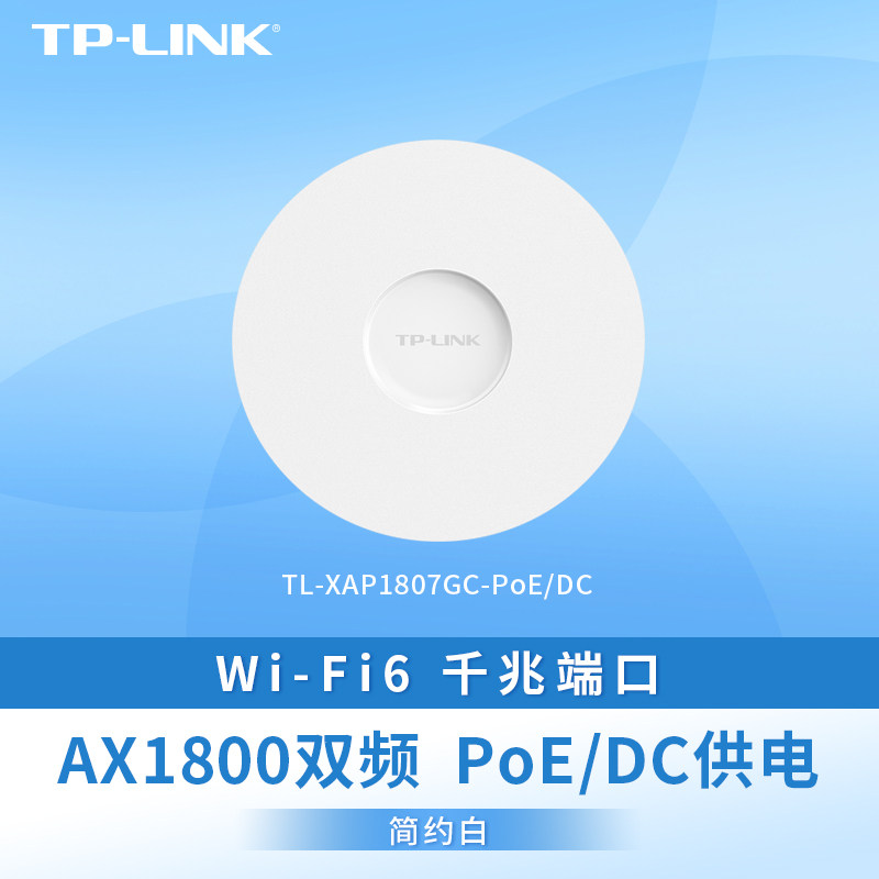 TP-LINK WIFI6 WIFI6 WIFi covers Gigabit 5G dual-band 86 POE powered through wall router TL-XA