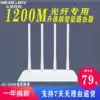 mercury Mercury D12 router 1200 wireless dual band Gigabit port Mobile home large ping number wifi high power wall king dormitory student bedroom computer receiver