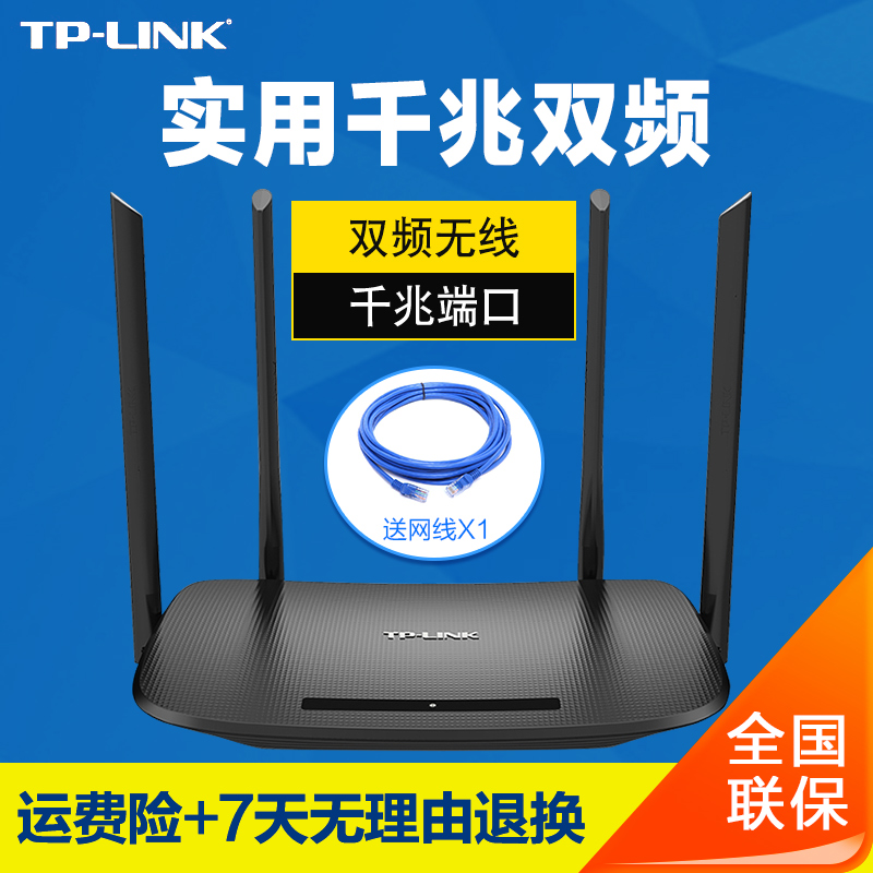 TP-LINK Gigabit Router Home Wireless High speed Mobile High power 5Gwifi Signal TL-WDR5620