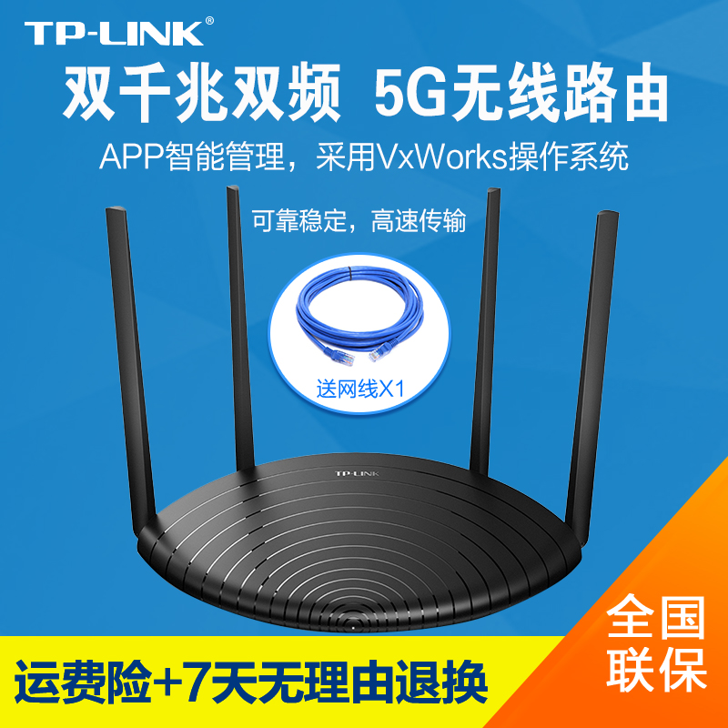 TP-LINK TL-WDR5660 dual-frequency wireless router gigabit wifi portable 5G high-speed home through the wall