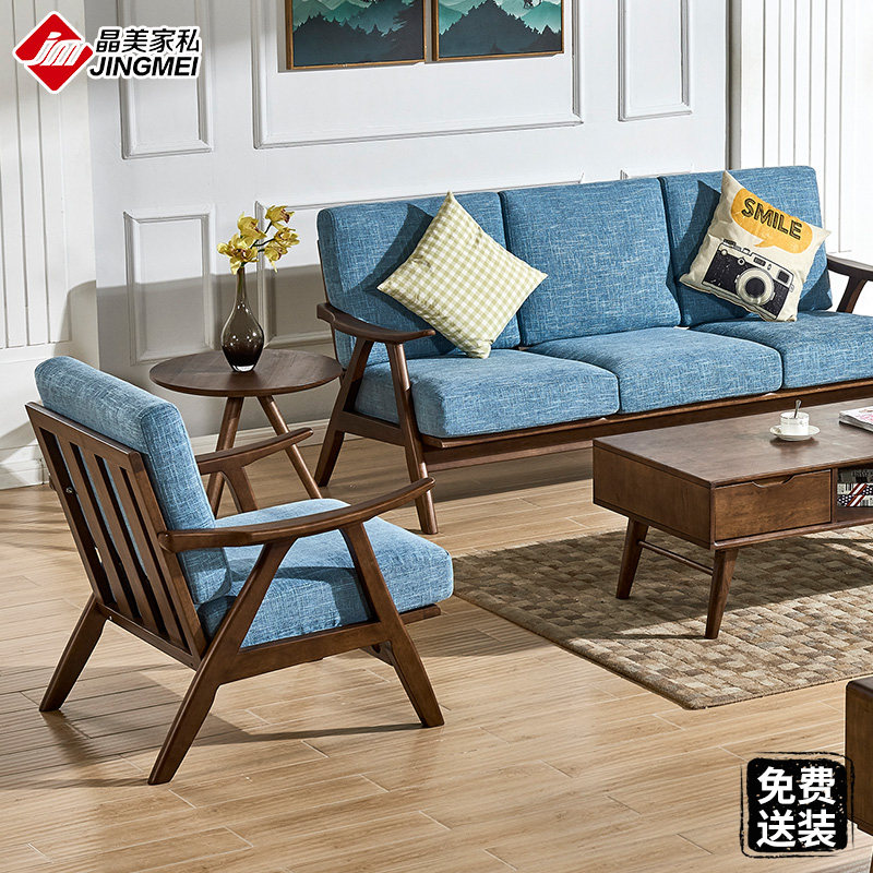 Solid wood sofa combination Nordic simple walnut color fabric sofa small apartment living room modern furniture
