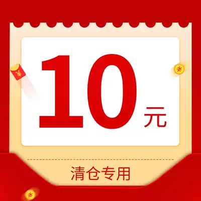 Postage deposit clearance Special according to the amount of goods to choose the number of orders