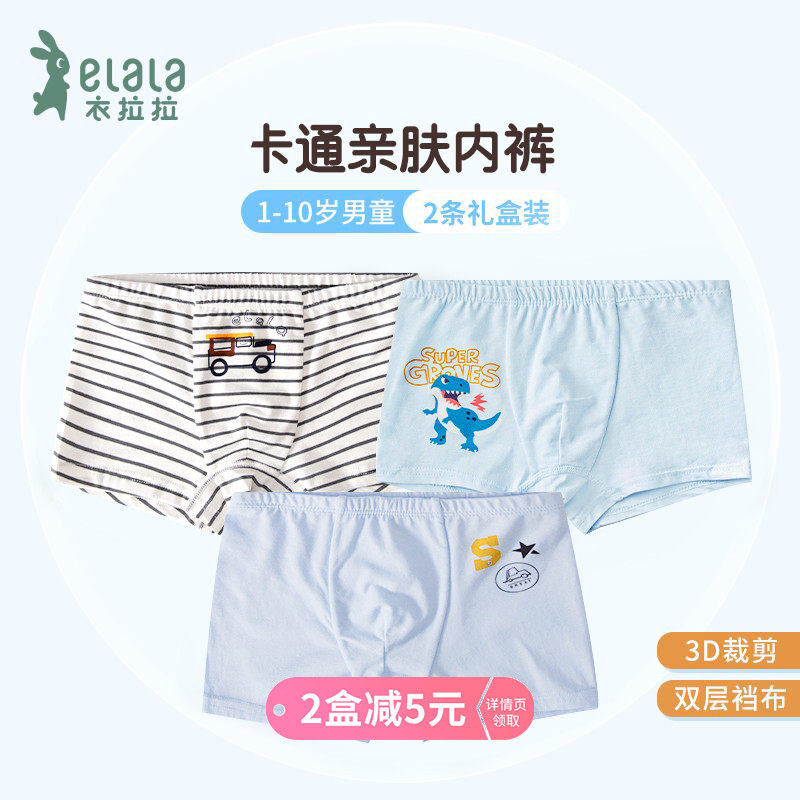 Cloakerla Children's Four-corner Underwear Boy Pure Cotton Four-corner Underpants Small And Medium Children Clothing Pants Head Baby Short Pants 2 Bar