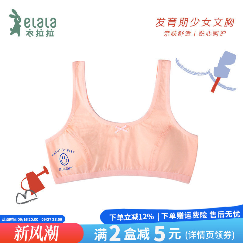 Yilala Girls' Tube Top Bra for Development Period, Girls' Underwear, Teenage Bra with Chest Pads, Skin-Friendly Style for Elementary School Students Yilala Girls' Tube Top Bra for Development Period, Girls' Underwear, Teenage Bra with Chest Pads, Skin-Friendly Style for Elementary School Students
