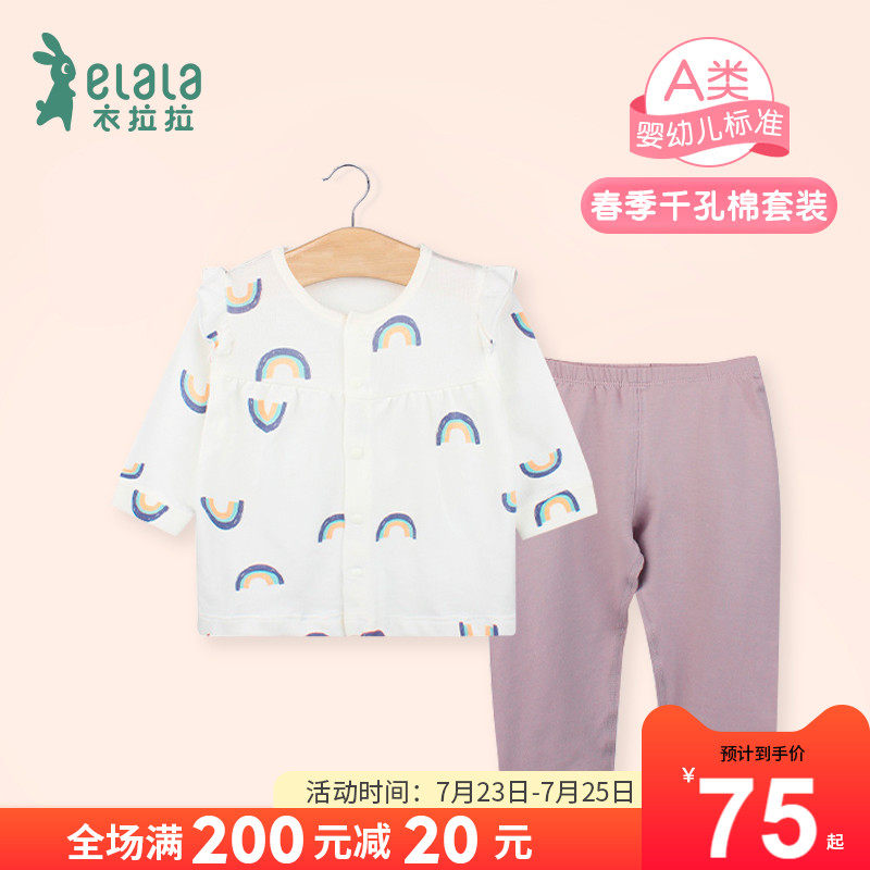 Yilala spring baby cardigan set 0-6 months girls thousand hole cotton two-piece clothes Baby spring and autumn clothes