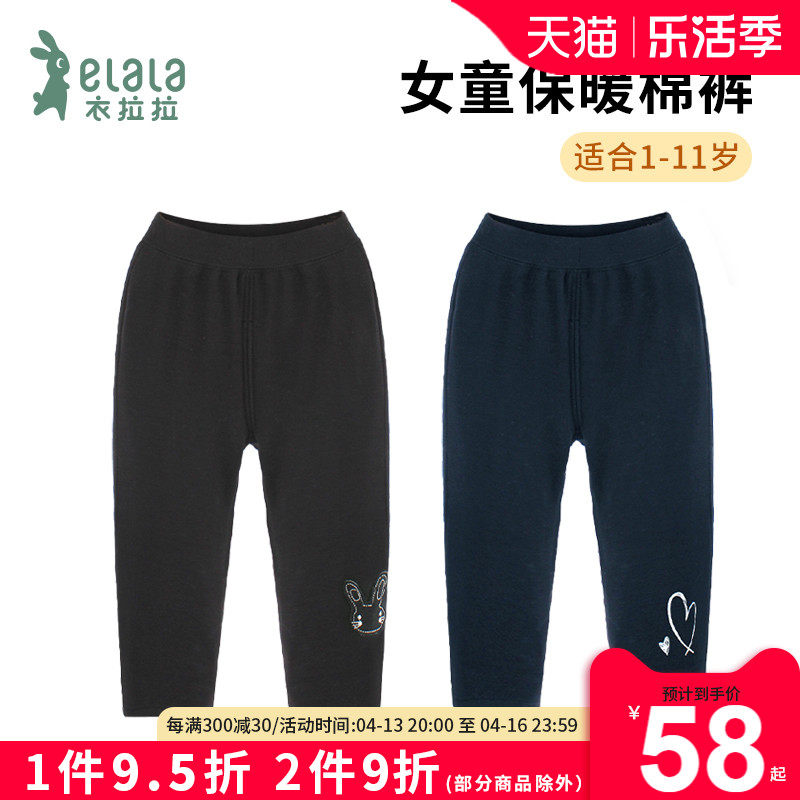 Yilala Winter Children's Leisure Trousers Girl Three layers warm pants in children's pants 1 - 11 years old