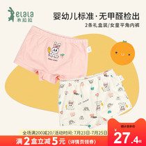 Yilala childrens flat corner panties do not clip pp little girl elastic cotton four-corner panties Female baby in large childrens shorts