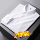 2-pack men's long-sleeved shirts spring men's white Korean style slim business shirts no-iron new groomsmen inch shirts