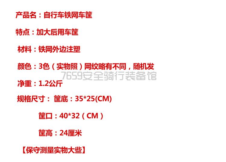 Panier pour vélo en métal - Ref 2268085 Image 8