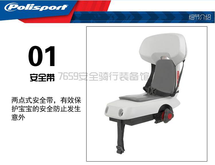 siège enfants pour vélo POLISPORT - Ref 2433232 Image 22