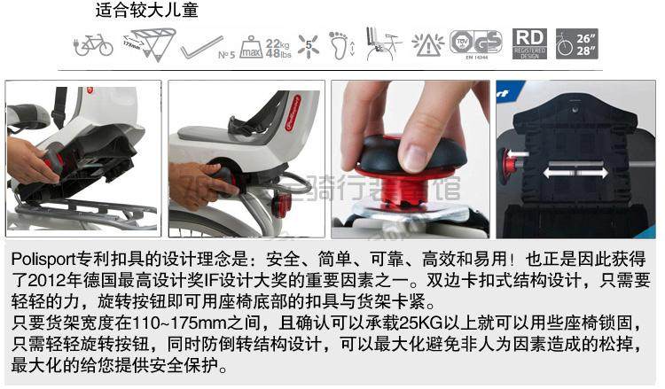 siège enfants pour vélo POLISPORT - Ref 2433232 Image 18