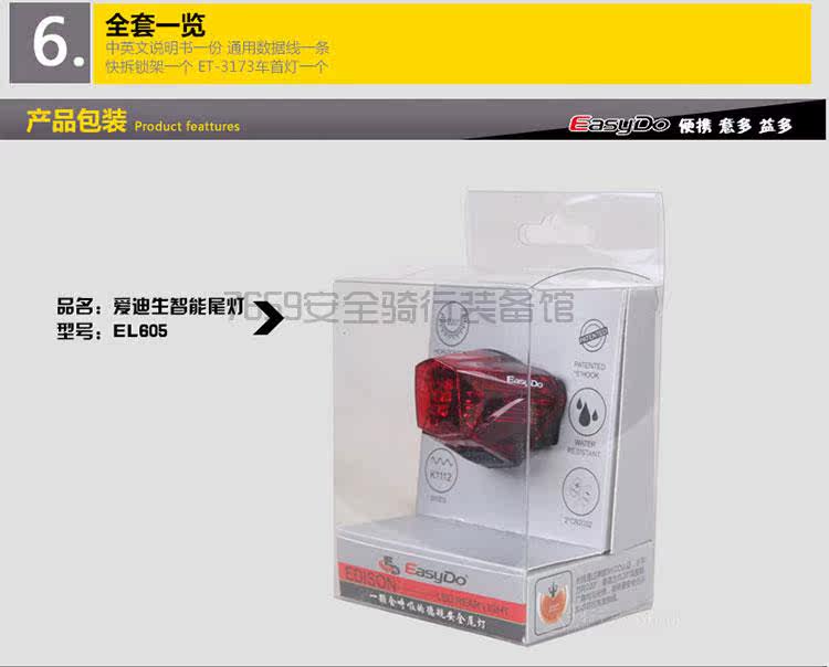 Lumière vélo EASYDO - Taillights - Ref 2400497 Image 25