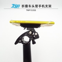 TRIGO bicycle mobile phone holder double-pin quick-release head tube suitable for bird bikes Dahon TRP1535S