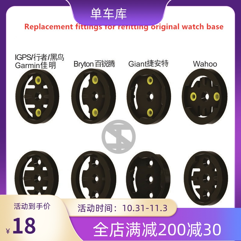 Trigo original stopwatch seat repair replacement for garmin garmin giant wahoo