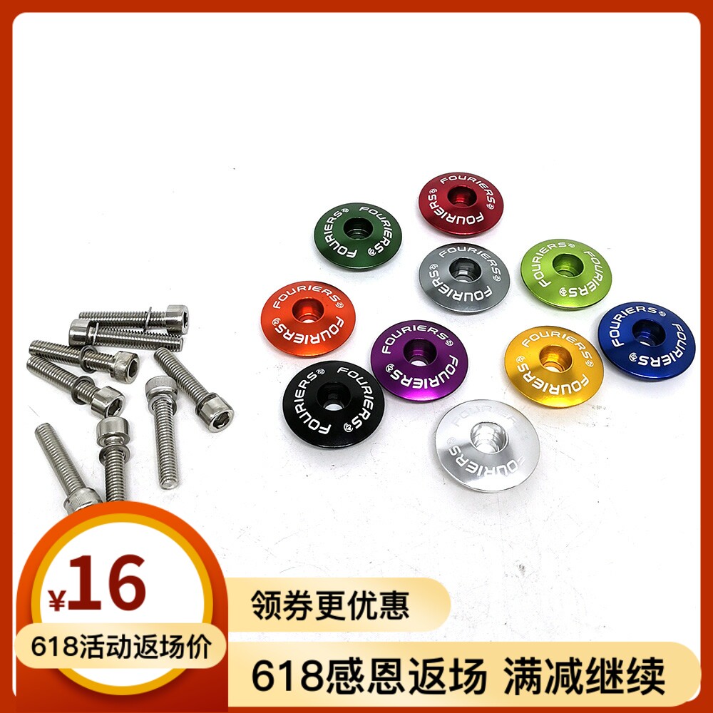 Furoye Fouriers Head Bowl Group Getaway Bike Road Bike Climbing Bike Aluminum Alloy to upper cover 28 6