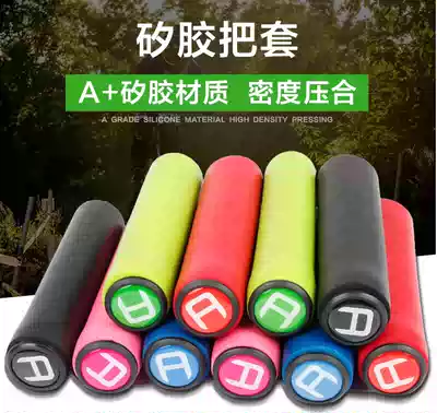 Silicone handle mountain bike bike handgrip ultra-light shock-absorbing and dirt-resistant silicone handle super sponge handle
