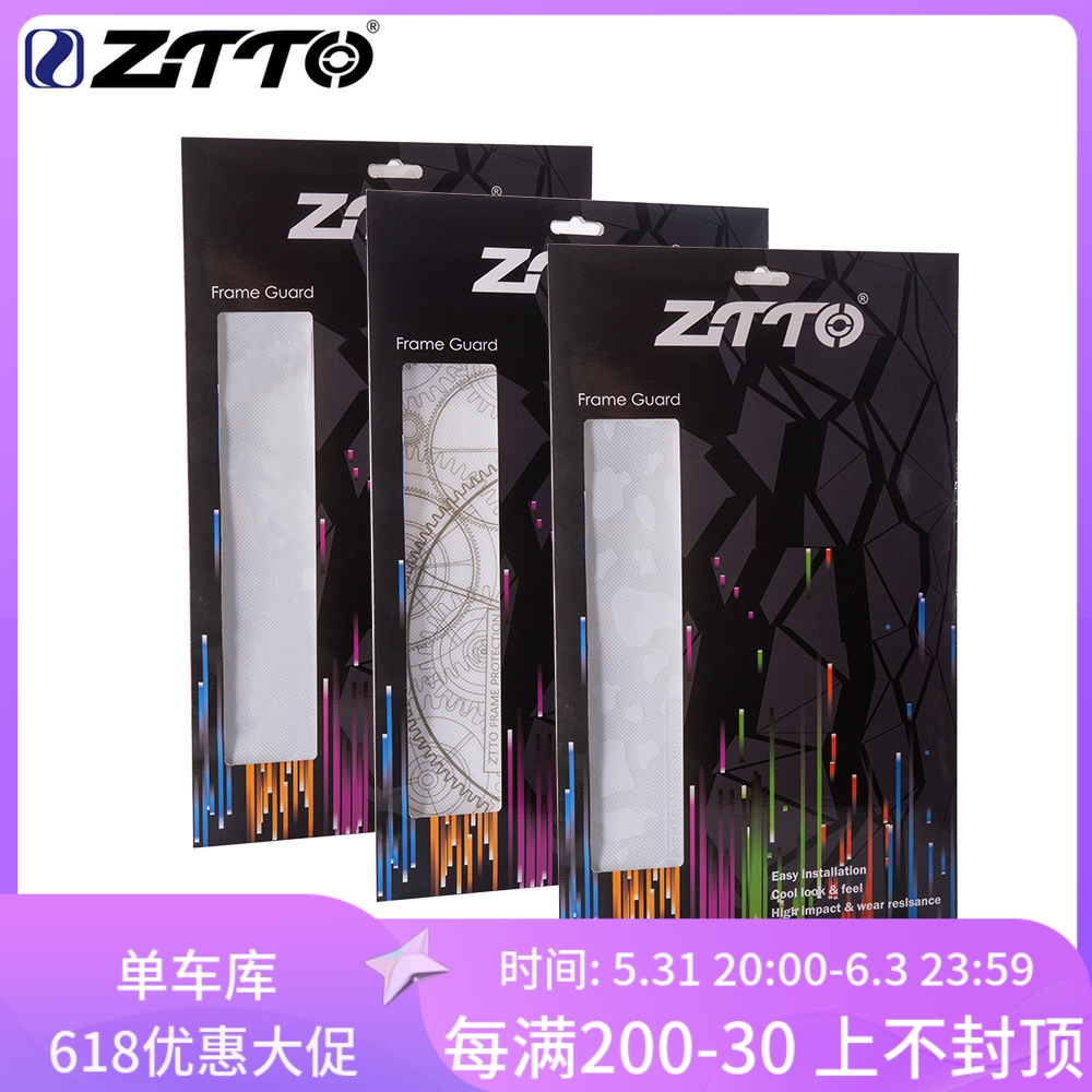 ZTTO Mountain Bicycle Frame Protection of Tightly Road Car Thick Film Sticker Wear-resistant and anti-slip Waterproof Protection Paste