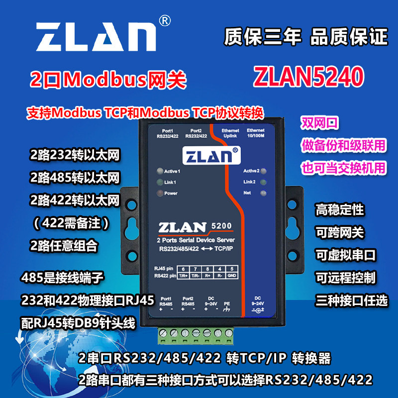 Modbus gateway 2-way serial port server 2 ports 2-way 2-way 485-turn B Ethernet dual network port ZLAN5240