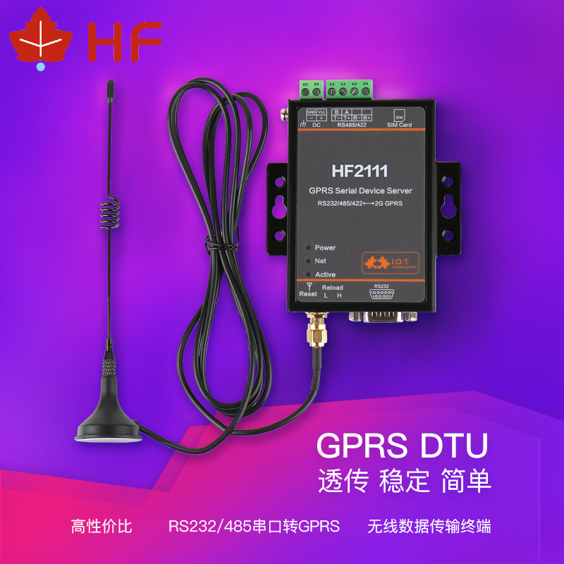 Industrial grade serial server to GPRS DTURS232 422 485 wireless data transmission terminal