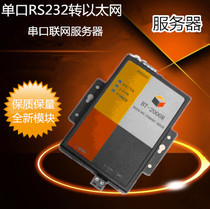 Single port RS232 to Ethernet serial port networking server 232 to TCP IP network server