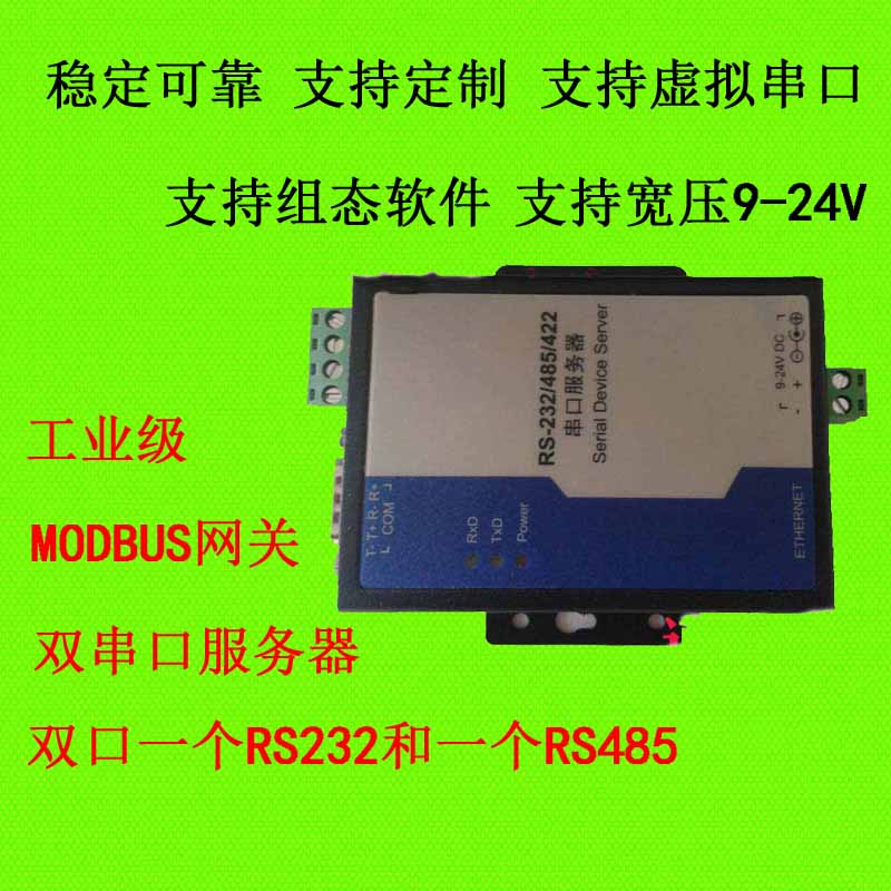 Single port 232 485 serial port to Ethernet Serial port networking server 232 485 to TCP IP network