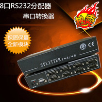8 Port RS232 hub 1 into 8 out RS232 dispenser bidirectional 232 Sharer DB9 interface 232