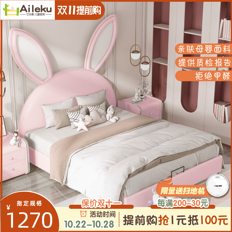 Rabbit children's bed girl princess bed simple modern girl single bed 1 2 m 1 5m cartoon pink leather bed
