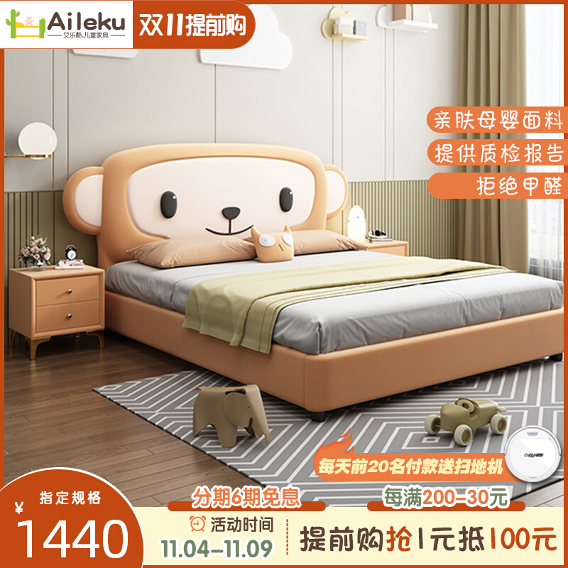 Zodiac children's bed boy princess bed solid wood children's room technology cloth bedroom single bed cartoon monkey bed