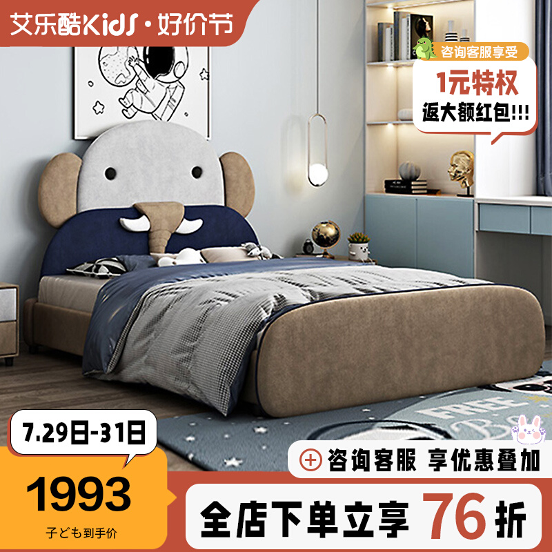 Little elephant children's bed baby single bed simple modern solid wood cute cartoon 1 35 meters 1 2m net red boy bed