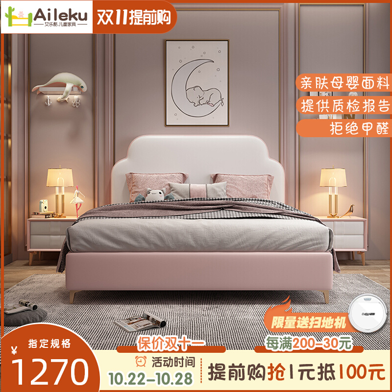 Simple children's bed girl princess bed 1 5m leather art children's room furniture combination set 1 35m creative soft bed