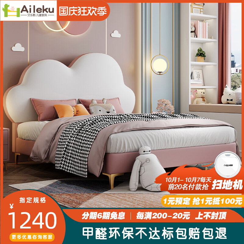 Children's bed Nordic leather girl princess bed 1 5m 1 35m girl bed net red simple modern cloud bed