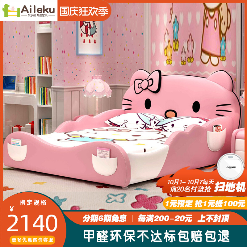 Children's bed cartoon girl princess bed pink bed kawaii 1 2 m 1 5 m with guardrail combination children's leather bed