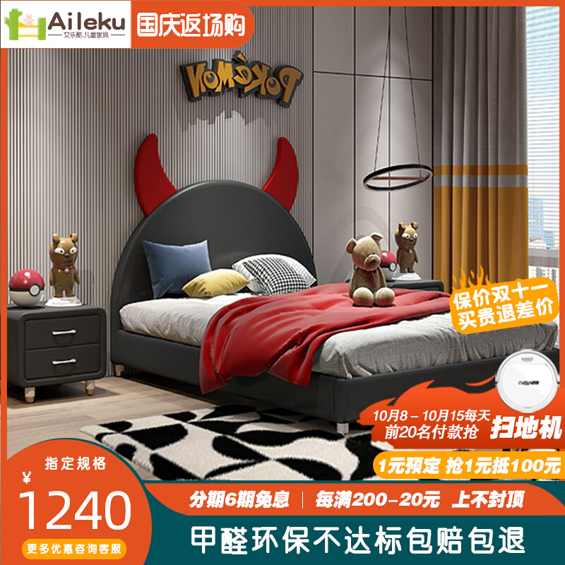 Boy bed rice cow devil single bed simple modern cartoon second bedroom ins net red bed leather net red solid wood bed