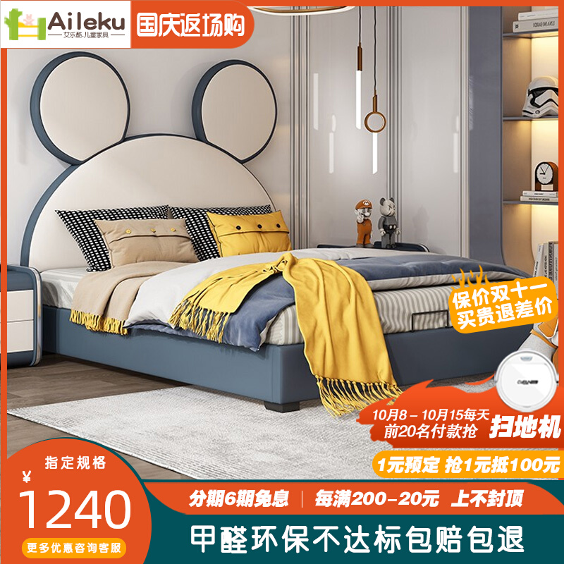 Children's bed boy Mickey Mouse single bed simple modern 1 2 meters cartoon second bedroom ins net red bed Mickey single bed