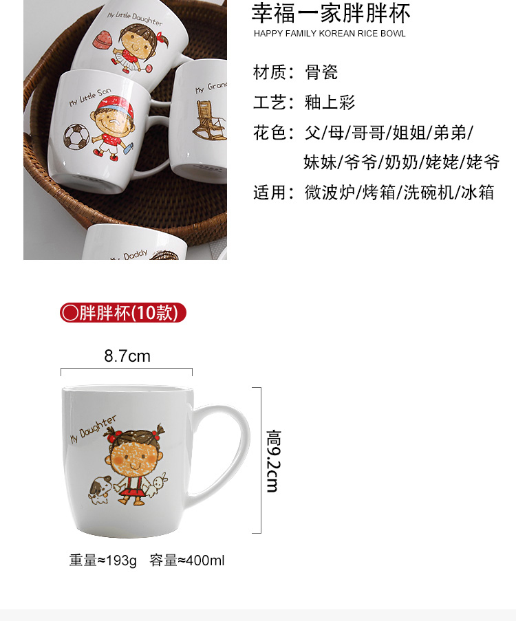 A happy and lovely cartoon creative cup milk cup cup keller parent - child family suits for ceramic cup