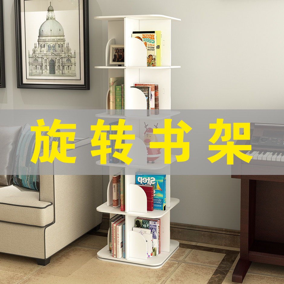 Rotating Bookshelf Children Plotbook Shelves Landing Simple Home Province Space Minimalist Shelf Students Creative Bookcase-Taobao