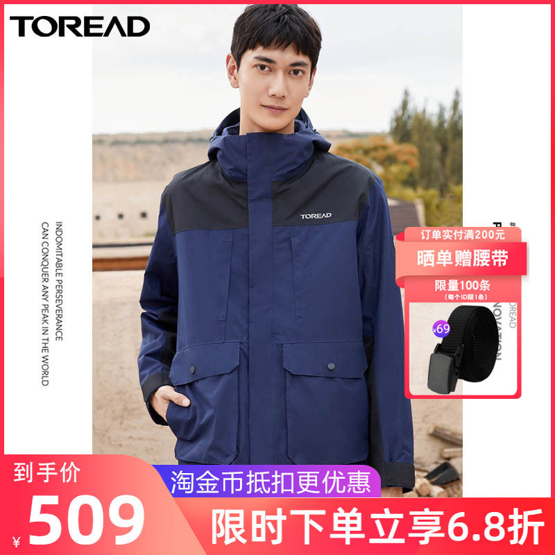 Pathfinder men's velvet jacket 2021 autumn and winter windproof three-in-one women's jacket detachable plus velvet thick warm