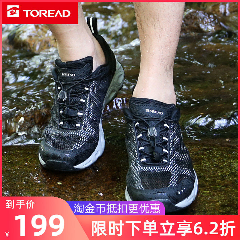 Pathfinder Traceability Creek Shoes Men's Shoes Covered Water Hiking Summer Outdoor Sports Mesh Cloth Breathable Speed Dry Shoes Diving Shoes Women