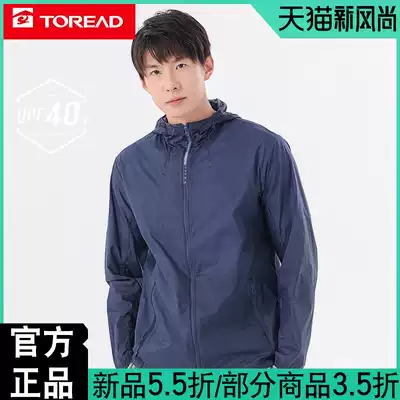 Pathfinder sunscreen clothing men's 2020 new summer outdoor anti-UV skin windbreaker women's sports jacket clothing