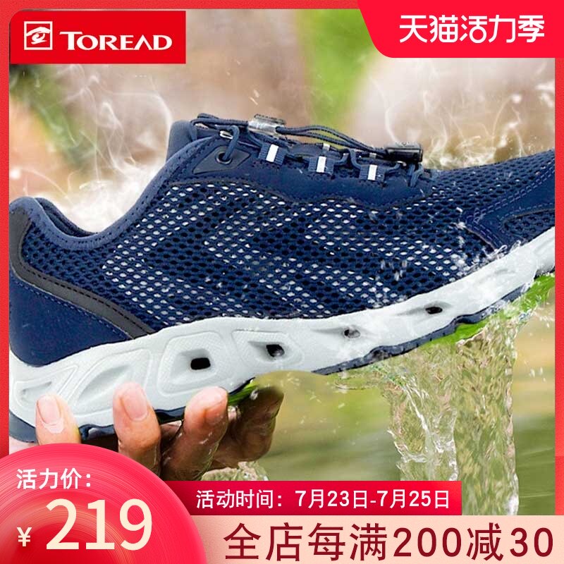 Pathfinder river tracing shoes Men's shoes Summer outdoor shoes Wading shoes Diving shoes Non-slip breathable hiking Shuoxi Shoes Women's shoes