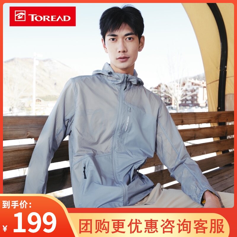 Pathfinder men's summer outdoor thin skin windbreaker breathable sunscreen Women's sports anti-UV clothing large size jacket