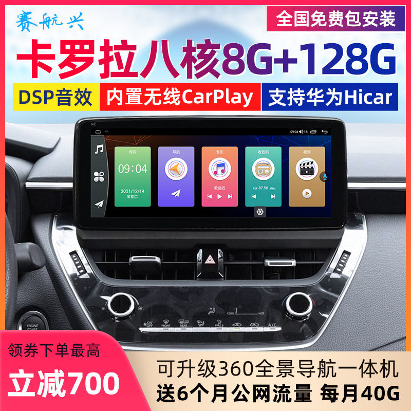 14 Old 17Corolla 21 Lilling Asian Lion Central Control Large Screen Navigation Vehicle Vehicle Reverse Image All