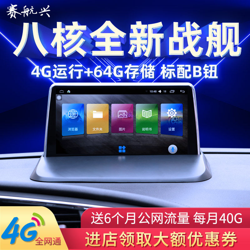 Suitable for 308 Peugeot 3008 Intelligent Android upright screen in control of large screen satellite navigation reversing image All