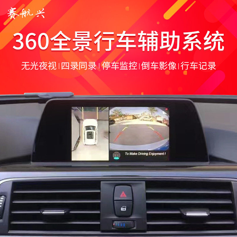 360 Degrees Panoramic Wagon Recorder Seamless Reversing Image Camera Ultra High Clear Night Vision Track Line