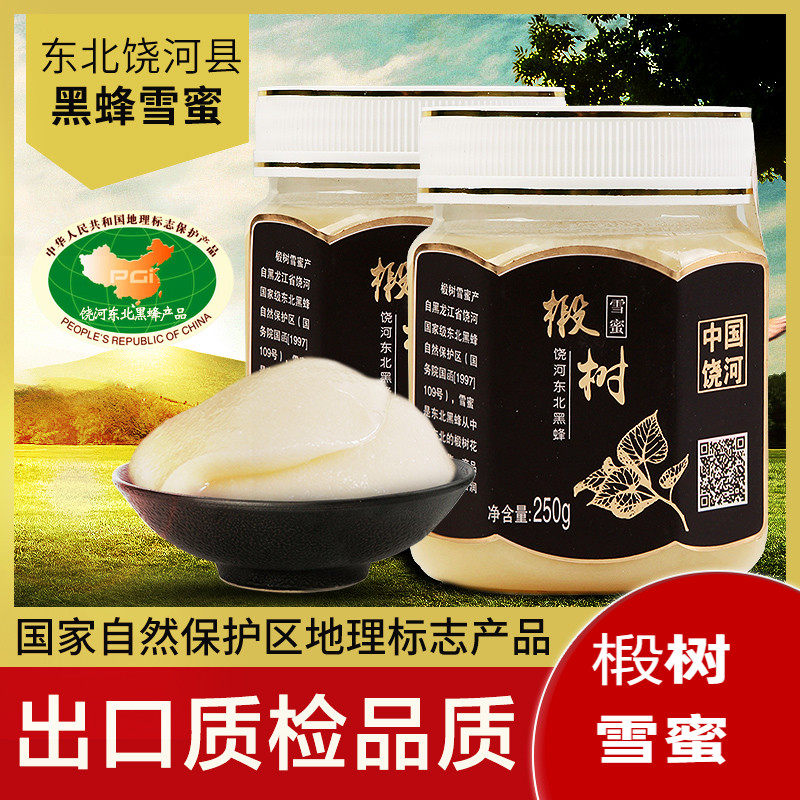 Northeast China's Heilongjiang Rao River Black bee honey snow honey 250g crystalline mature honey farmhouse self-produced linden tree snowy honey
