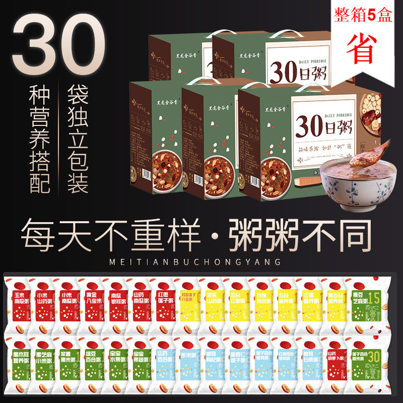 30th porridge 5 cereals Cereals Porridge 3kg * 5 Box Cereals Eight Precious Rice Porridge Breakfast Small Rice Porridge Small Packaging for Whole Boxes