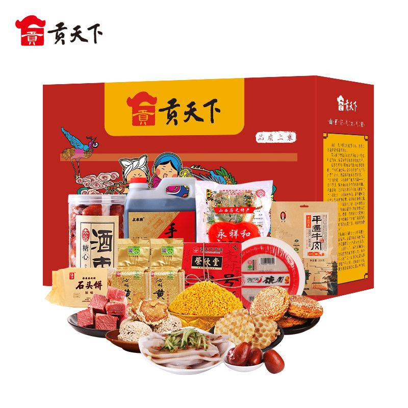 Shanxi Secret Love New Year goods Snack Big Gift Bags Home-made Snack Whole Boxes for New Year's New Year Composition Gift Boxes