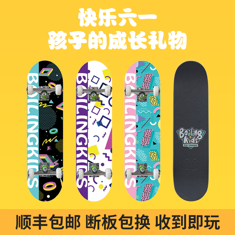 Broadcast Zero Boiling Boy girl double up four-wheeled children's beginner skateboarding Teenagers 3-10 years old Boiling point skateboarding